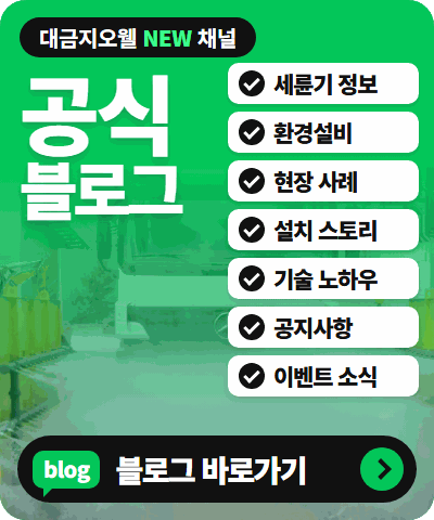 대금지오웰 공식 블로그 바로가기